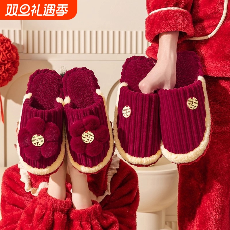 红色棉拖鞋结婚一对女冬季2025新款喜庆女方陪嫁新婚情侣婚鞋冬天
