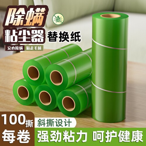 除螨粘毛卷纸滚刷粘毛器替换芯滚筒粘纸可撕式强力除尘粘衣服头发