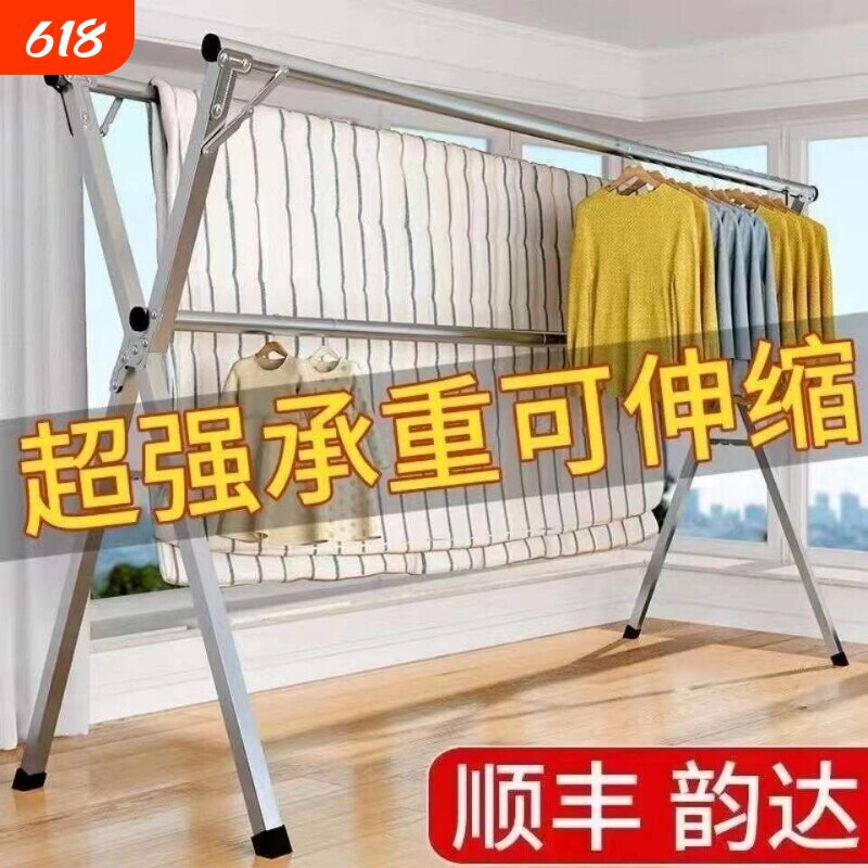晾衣架落地折叠晒衣架挂衣架X型晾衣杆伸缩被子阳台卧室晾晒结实