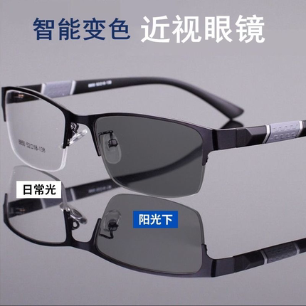 可配近视眼镜男款商务半框变色有度数眼睛防蓝光平光眼镜框架潮女