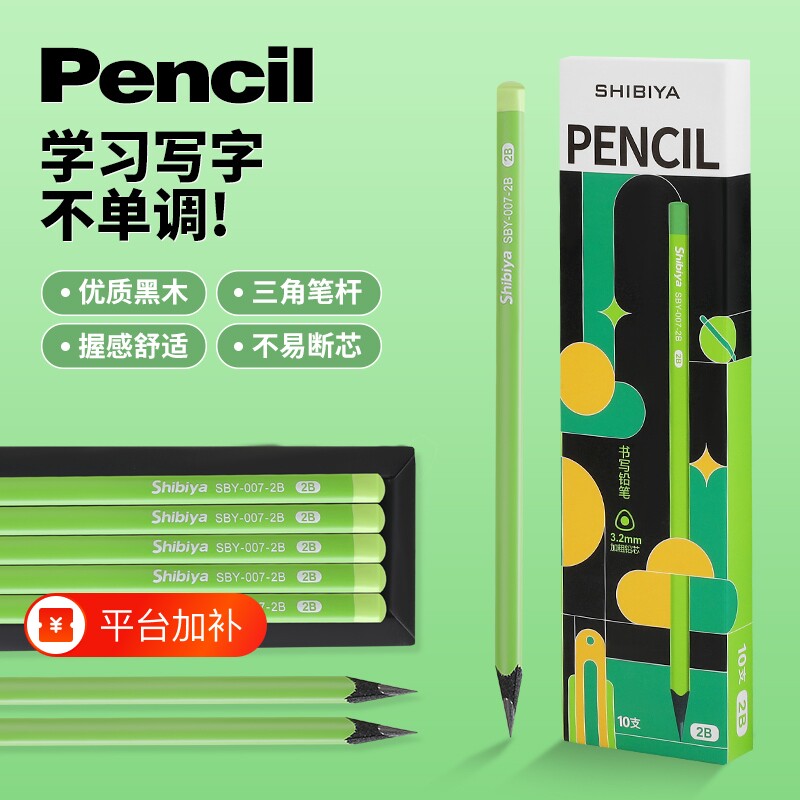 铅笔小学生专用一年级小绿杆护眼高端黑木安全无毒儿童练字笔考试不易断写字铅芯