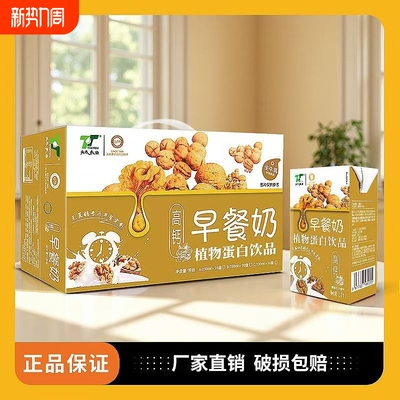 天太高钙核桃花生奶|737人收藏