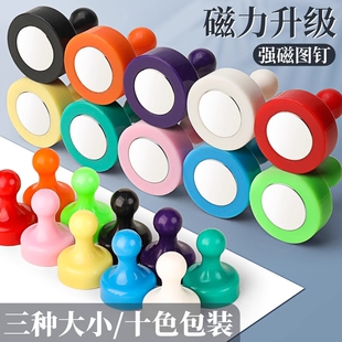 磁吸扣强力磁铁教具图钉彩色磁粒吸铁石白板磁扣黑板贴教学用具毛毡固定器超强磁力扣办公磁钉吸力磁性冰箱