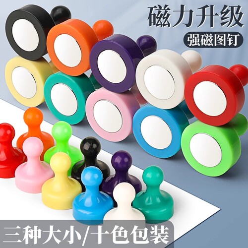 磁吸扣强力磁铁彩色|千人回购