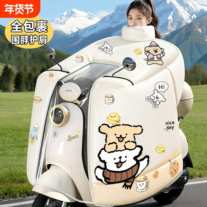 电动车挡风被冬季加绒加厚2025新款防寒电瓶车摩托防水罩四季通用,电动车/配件/交通工具,电动车挡风被,淘宝优惠券,粉丝福利购,淘宝优惠卷