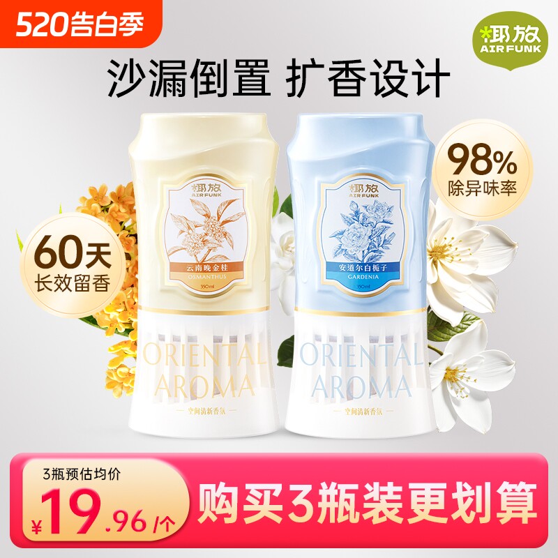 椰放香薰卫生间厕所空气清新剂室内倒置香薰香氛除臭去异味留香