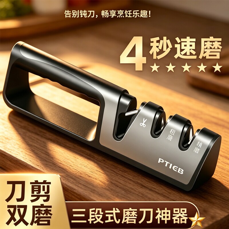 磨刀器家用厨房神器专业开刃工具速磨菜刀剪刀4秒速磨商用磨刀石图片