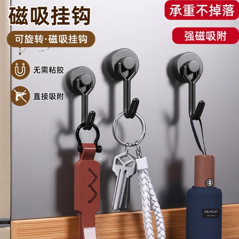 磁吸冰箱挂钩|超2万次加购图片