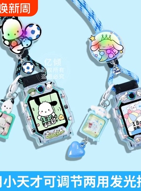 送适用小天才电话手表Z7/Z8/Z9/Z10/Z11Q2A表带D5儿童D3/D2挂脖套Z6A挂绳Q1A保护壳少年版粉色绿色紫色蓝色