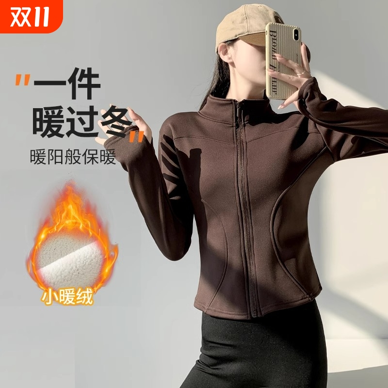 网红爆款秋冬加绒加厚瑜伽外套女