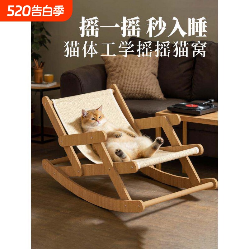 猫抓板躺椅耐磨不掉屑剑麻超大号猫猫咪猫窝一体四季通用猫爪磨爪