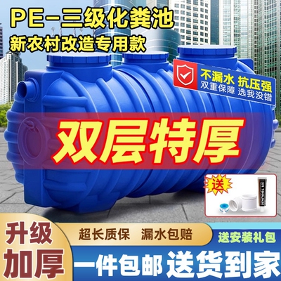 家用加厚塑料化粪池|千人加购