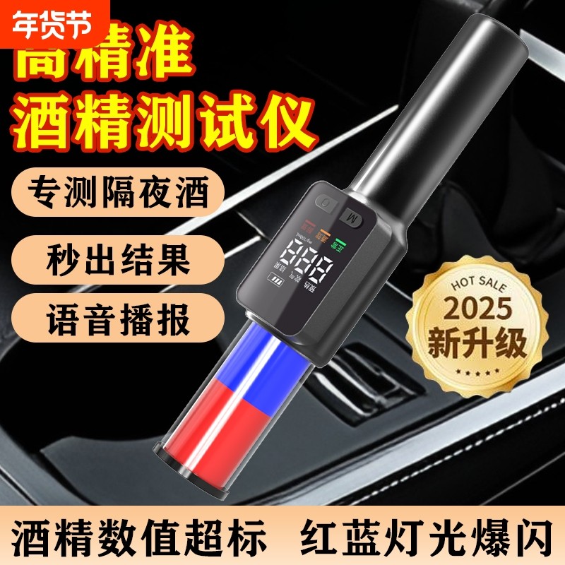 BAFX酒精检测仪测试仪查酒驾专用测酒仪吹气式交通高精度仪器