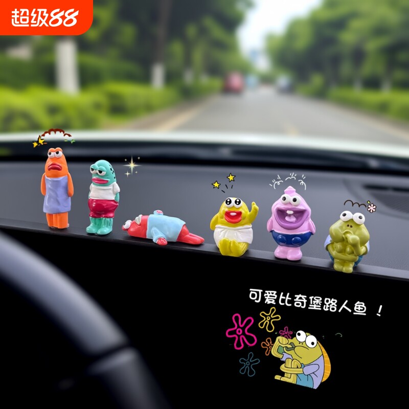 比奇堡的居民们车内装饰品车载图片