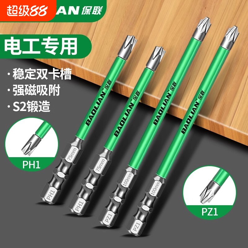 电工批头电动强磁防滑插座面板十一字螺丝刀空气开关专用工具图片
