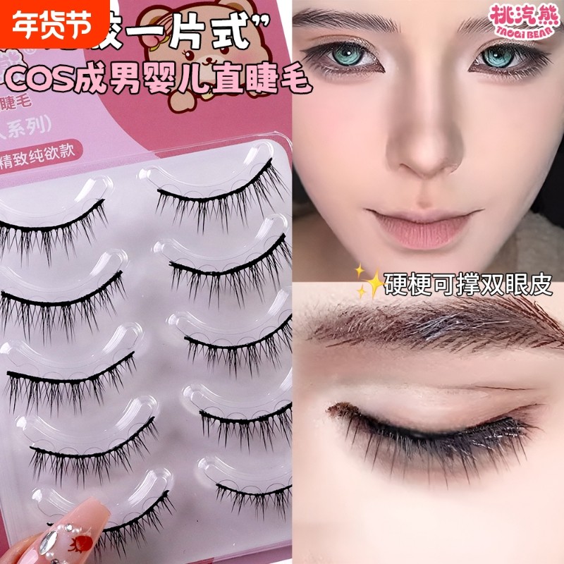 新款免胶幼态婴儿直一片式成男cos专用假睫毛自然漫感毛流感浓密
