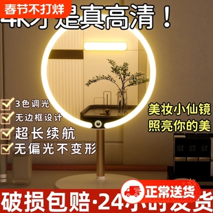 led化妆镜家用带灯智能美妆折叠宿舍补光镜便携充电放大收纳高清