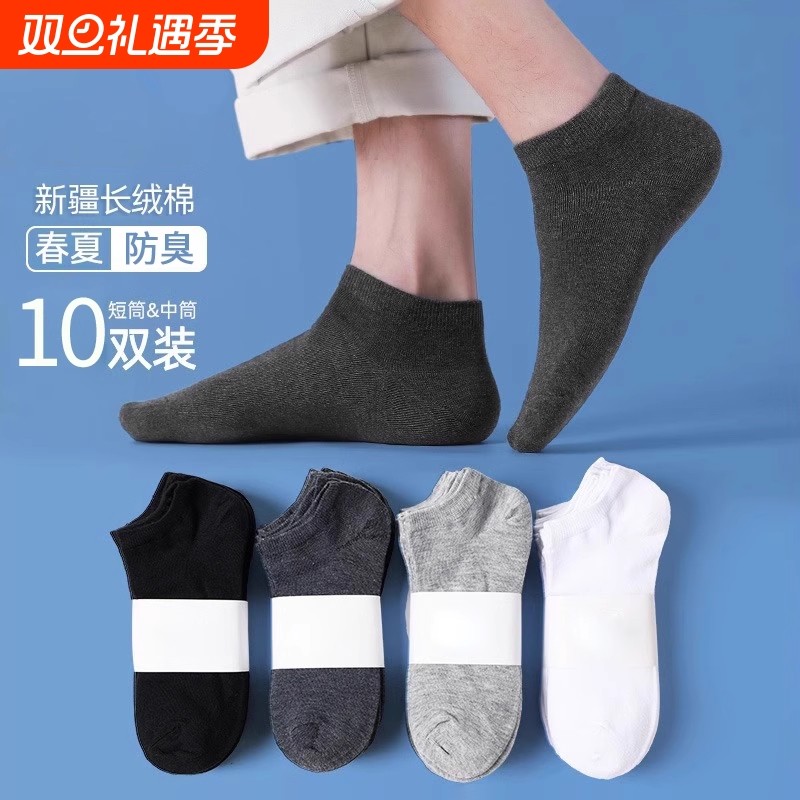 诸暨袜子男款短袜夏季薄款纯棉防臭夏天吸汗透气男士黑色浅口船袜