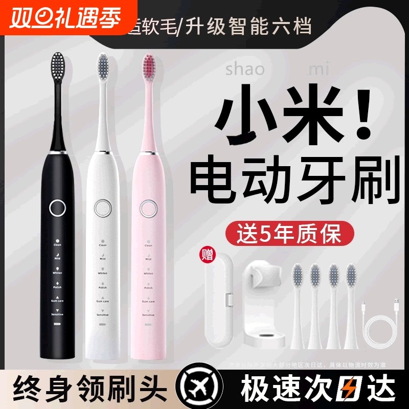 电动牙刷成人自动充电专用情侣套装礼品防水笑容声波刷牙清洁