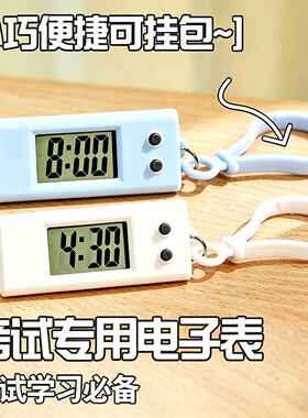 迷你夜光电子表学生|千人加购