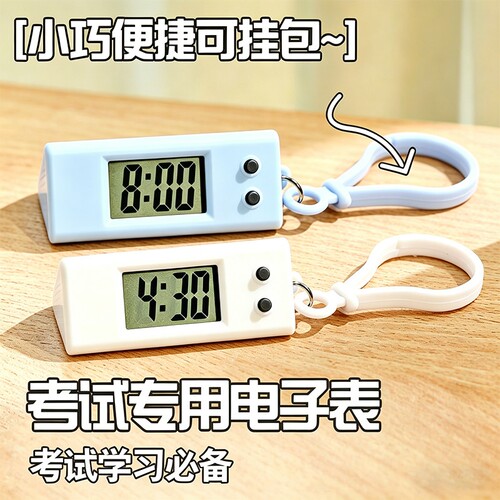 迷你夜光电子表学生考试专用