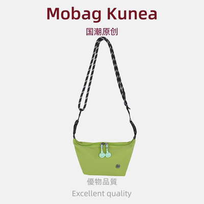 MOBAG&KUENA大容量通勤尼龙饺子包女2025新款超火休闲单肩斜挎包