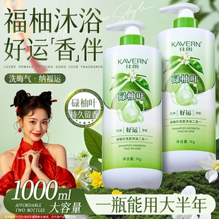 碌柚叶好运沐浴露洗头洗澡二合一广东柚子叶去晦气乳液滋润大容量