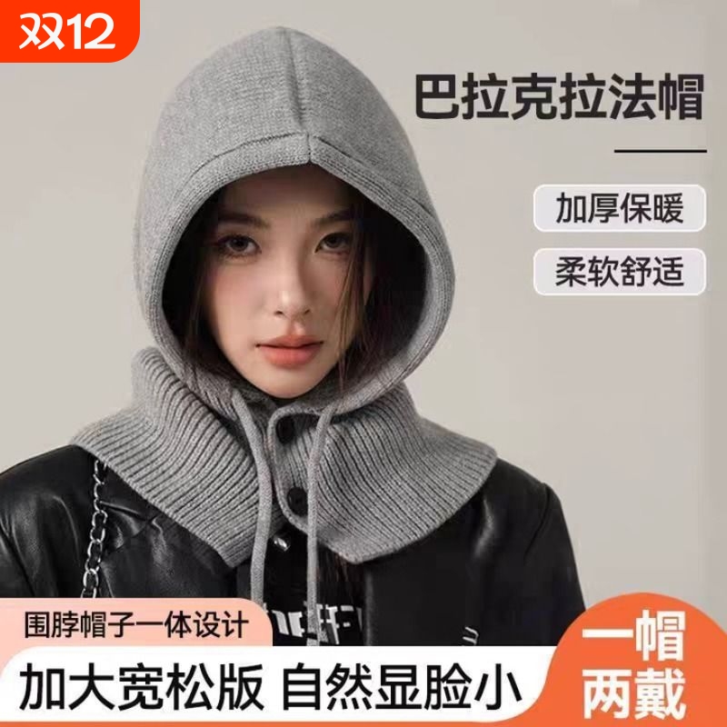【冬季出行优选】新款连帽围脖