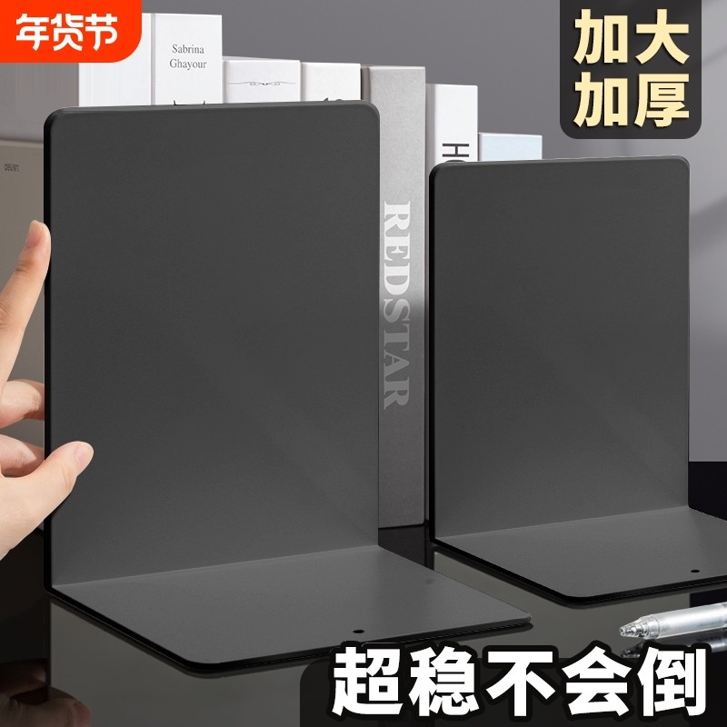 2片金属书立架大号简约书夹书靠书挡学生用伸缩书立桌面收纳固定简易