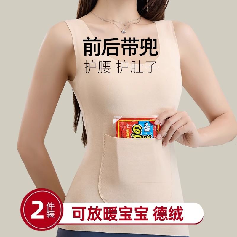 双绒保暖口袋加前后带兜护腰背心女款发热秋冬季加绒德兜2025新款