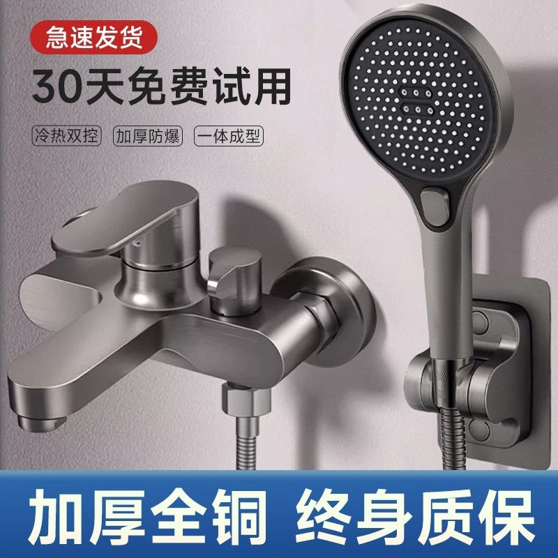 全铜淋浴龙头混水阀花洒套装浴室开关三联冷热水龙头简易明装浴缸