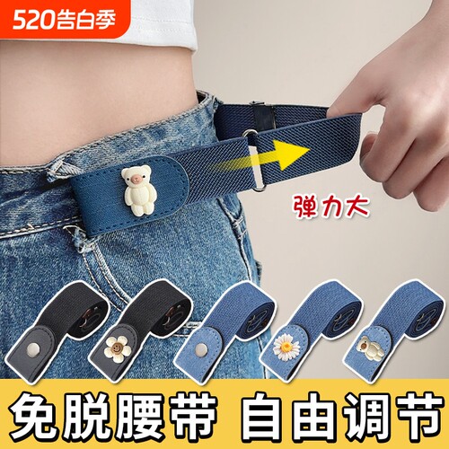 懒人腰带女款弹力牛仔裤收腰围大改小裤腰收紧神器裤子松紧调节扣
