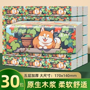 卫生纸学生宿舍抽取式 小蛮熊抽纸柴犬大包整箱批餐巾纸家用实惠装