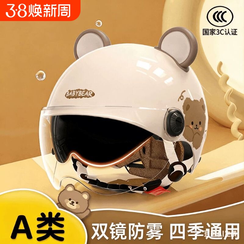 2025新款3C认证电动电瓶车头盔半盔四季安全帽女夏季不压头发