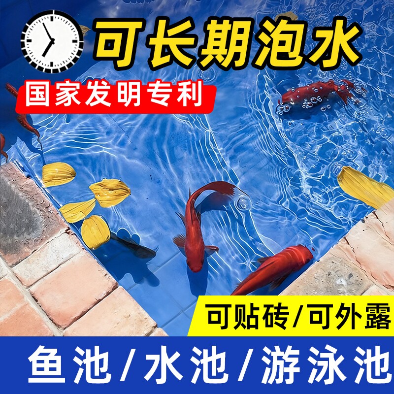 防水专用涂料泡水裂缝渗水补漏胶防晒耐候外墙鱼池室外水池屋顶