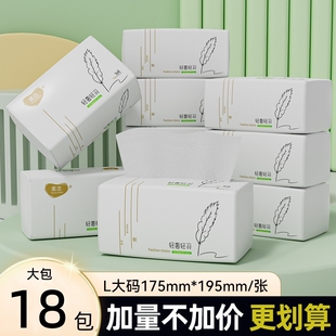 抽纸纸巾柔恣420张大尺寸加厚大包餐巾纸面巾纸巨无霸抽取式五层