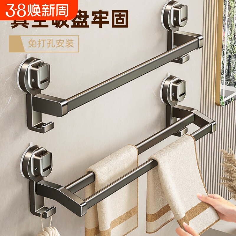 吸盘毛巾架卫生间免打孔浴室毛巾杆壁挂双杆收纳架挂杆太空铝浴巾
