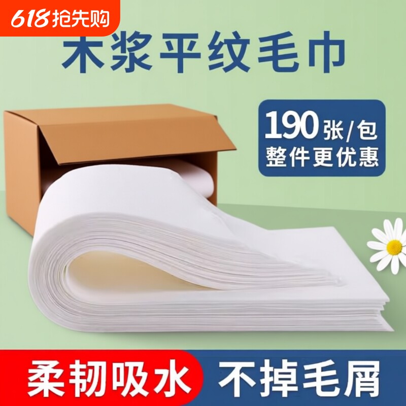 一次性毛巾加大加厚足疗美容院擦脚巾足浴巾用品垫纸巾无纺布吸水