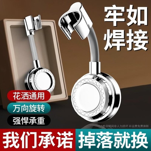 万向花洒支架淋浴喷头免打孔吸盘浴室固定神器可调节底座花晒配件