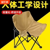 户外露营折叠椅加厚加大靠背月亮椅 礼金+下拉点金币到手18元包邮