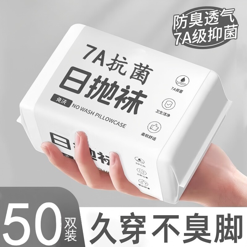 50双批发一次性袜子男女款图片