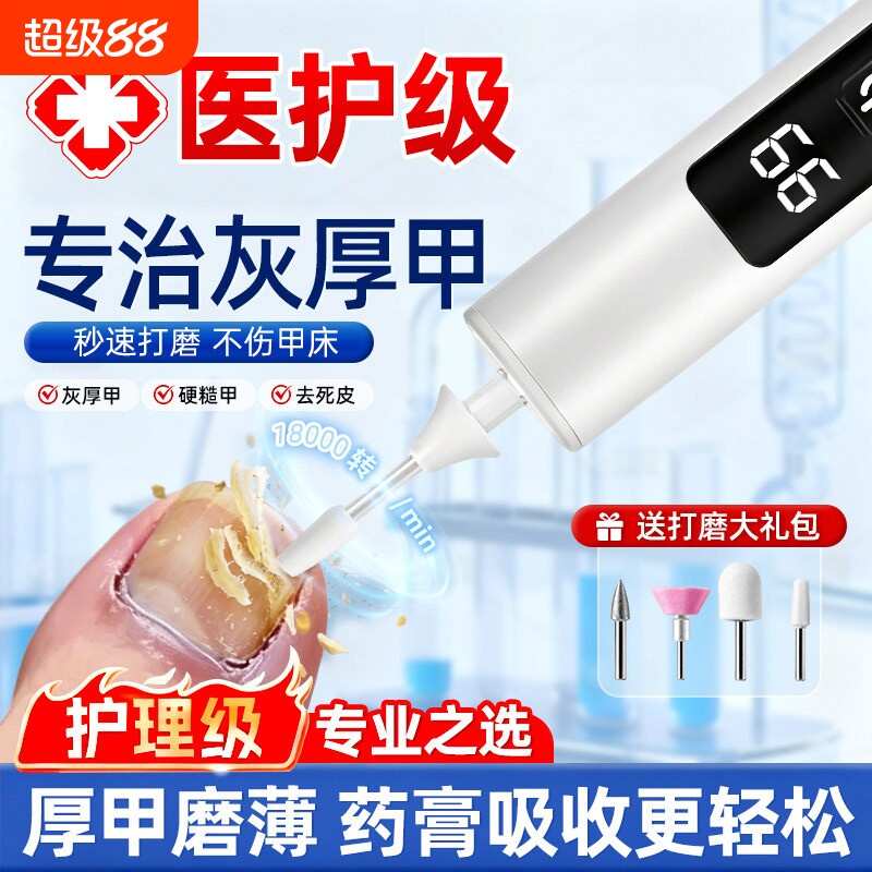 灰指甲打磨机器电动磨甲笔修脚去死皮专业用工具锉刀老人灰厚指甲