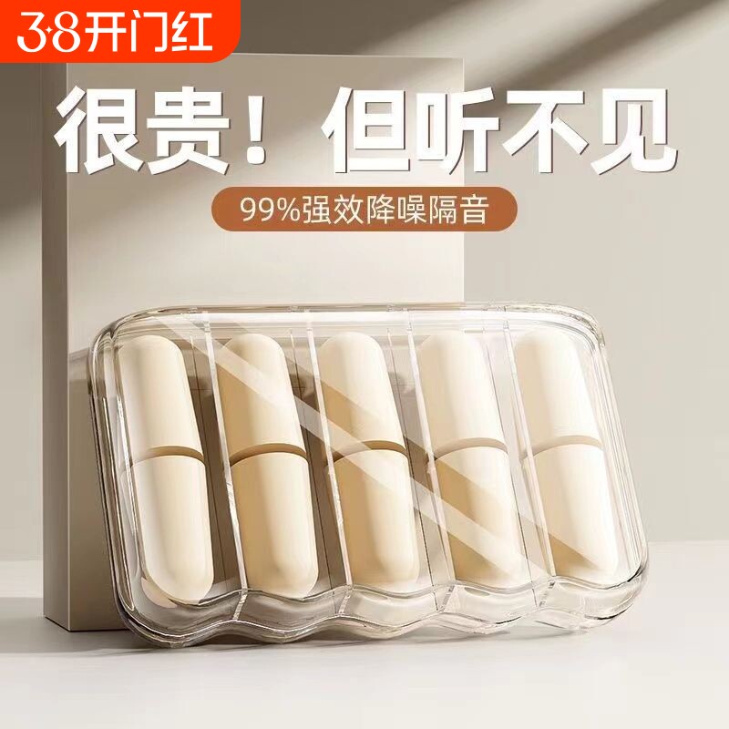 耳塞防噪音超级隔音睡觉专用宿舍睡眠降噪静学习防吵神器超强强效