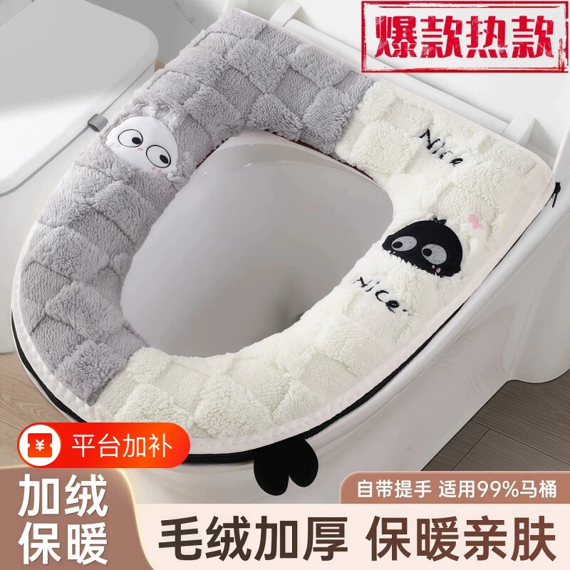马桶坐垫可水洗垫子秋冬通用拉链款防水加厚四季家用坐便器套垫圈