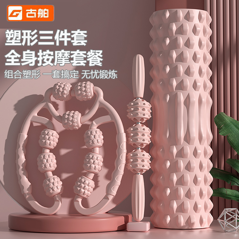 泡沫轴滚轴按摩器非瘦腿神器狼牙棒肌肉放松健身瑜伽器材小腿背部