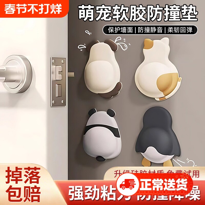 防撞贴硅胶门把手防碰撞垫柜门后防撞条颗粒冰箱门贴门挡神器开门