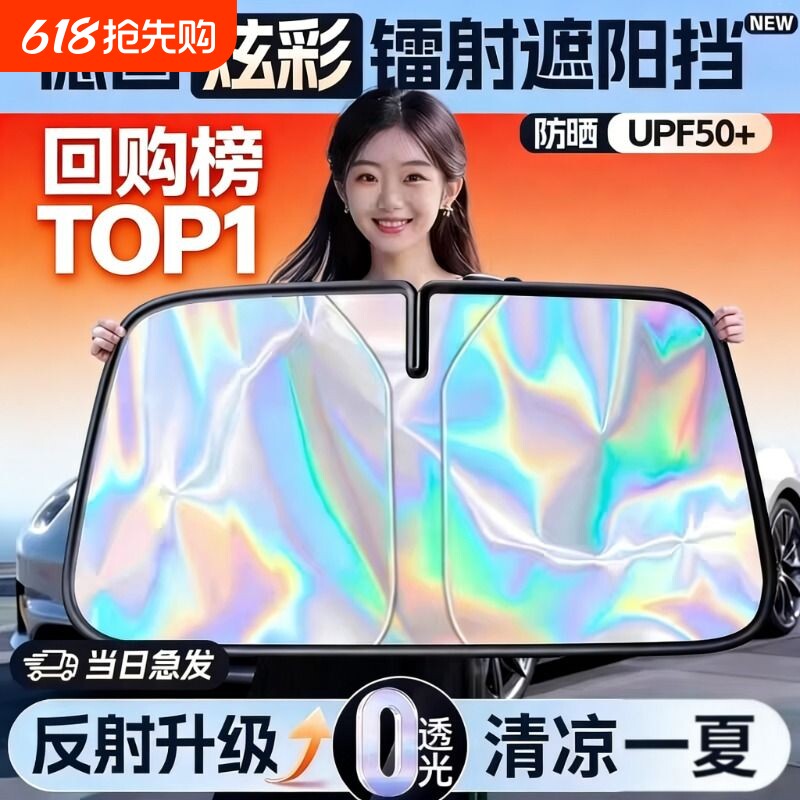 汽车遮阳挡板防晒隔热遮光帘档罩车内前挡玻璃板罩遮阳伞停车神器