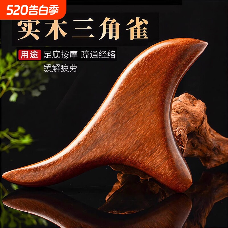 木质三角雀按摩器足疗棒足底刮痧板牛角点穴笔脚底穴位按摩棒工具