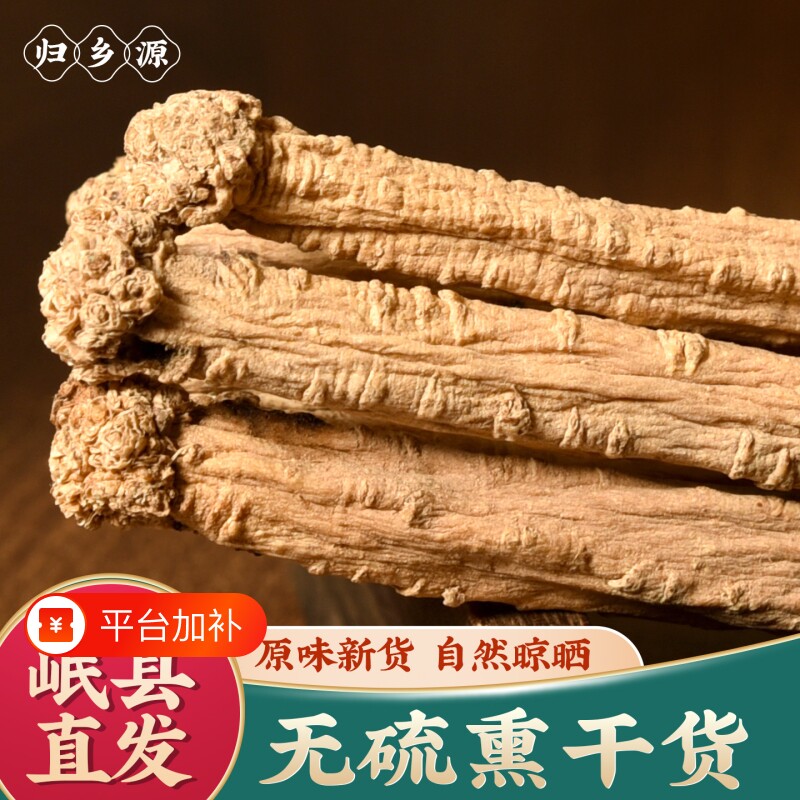 中药材党参条整根无添加无硫磺岷县大条正品党生干货煲汤一斤产地