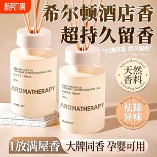 香薰室内家用持久高级栀子花酒店卧室房间卫生间精油厕所无火